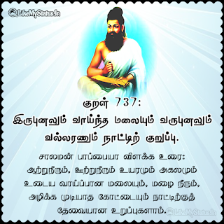 Thirukkural 737