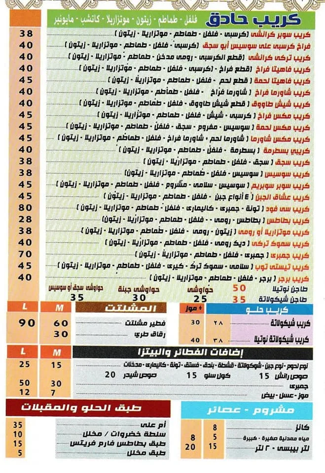 بيتزا تيبستي توب