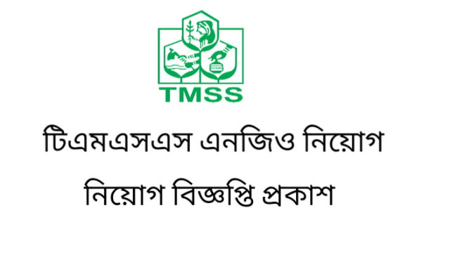 TMSS Job ngo Circular 2022- tmss-bd.org online Apply