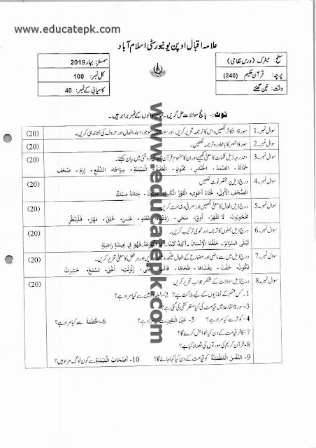 aiou-past-papers-matric-code-240