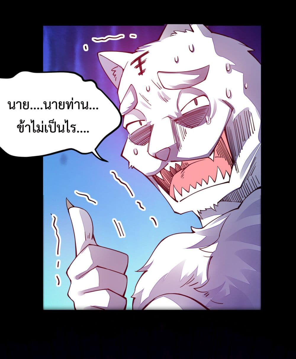 Sword God’s Life Is Not That Boring - หน้า 57