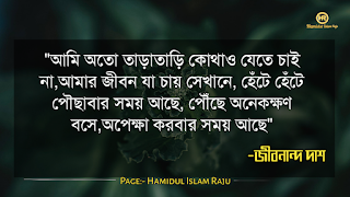 জীবন নিয়ে কঠিন বাস্তব কথা গুলো যা আপনার জীবন নিমিষেই পাল্টে দিবে! ছবি সহ পড়ুন।  জীবন নিয়ে উক্তি | জীবন নিয়ে বিখ্যাত উক্তি |জীবন নিয়ে বাস্তব কথা | জীবন নিয়ে বাস্তবিক উক্তি | জীবন নিয়ে বিখ্যাত ব্যক্তিদের উক্তি | জীবন নিয়ে বিখ্যাত বাণী | জীবন নিয়ে কিছু বাস্তব কথা | জীবন নিয়ে কিছু  বাস্তব উক্তি। জীবন নিয়ে ইসলামিক কথা |  জীবন নিয়ে অসাধারণ উক্তি। কঠিন বাস্তব জীবনের উক্তি ।  জীবন সম্পর্কিত উক্তি।  জীবন সম্পর্কিত শ্রেষ্ঠ উক্তি।  জীবনের কিছু বাস্তব কথা |  জীবন নিয়ে বাস্তব উক্তি সমূহ | বাস্তব জীবন নিয়ে কিছু কথা| জীবনে এগিয়ে যাওয়ার বাণী | জীবন নিয়ে কিছু লেখা |