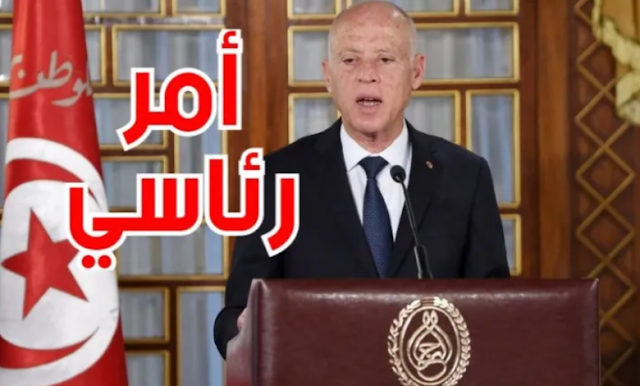 أمر رئاسي عاجل بخصوص الشركة التونسية للكهرباء و الغاز الستاغ “STEG”