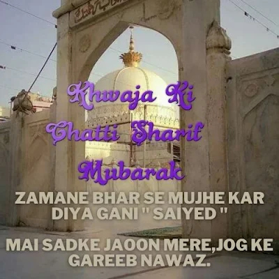 Khwaja_garib_nawaz_Ki_Chatti_Sharif_Mubarak