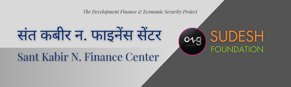 76 संत कबीर नगर फाइनेंस सेंटर | Sant Kabir Nagar Finance Center (UP)