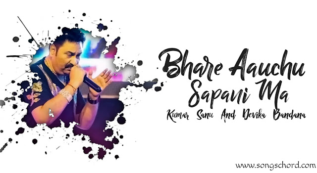 Bhare Aauchu Sapani Ma Guitar Chords And Lyrics By Kumar Sanu And Devika Bandana