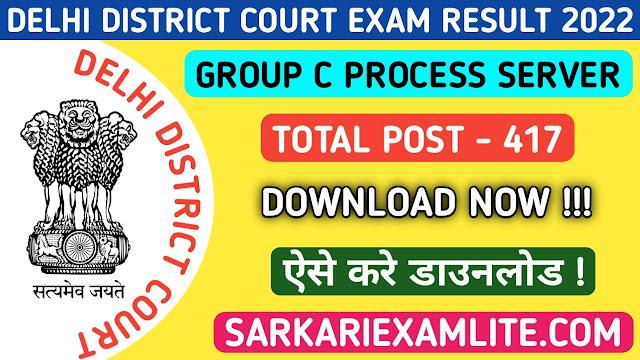 Delhi District Court Group C Process Server Final Result 2022
