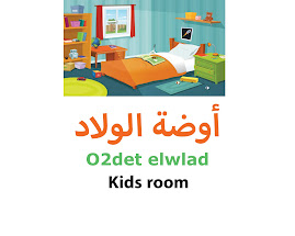 Kids room