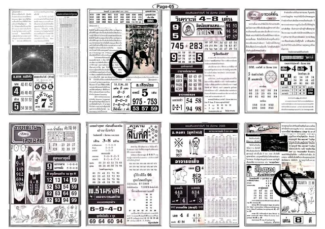 Magazine Thailand Lottery official paper 1 March 2022 | Thailand Lottery VIP magazine 1-3-2022
