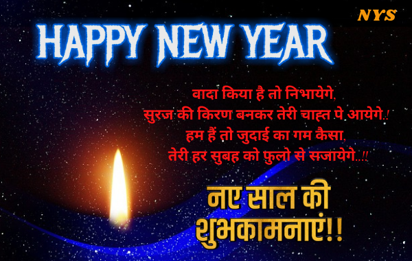 Happy-New-Year-2022-Shayari-Images-Photo-Wallpaper-HD-Download