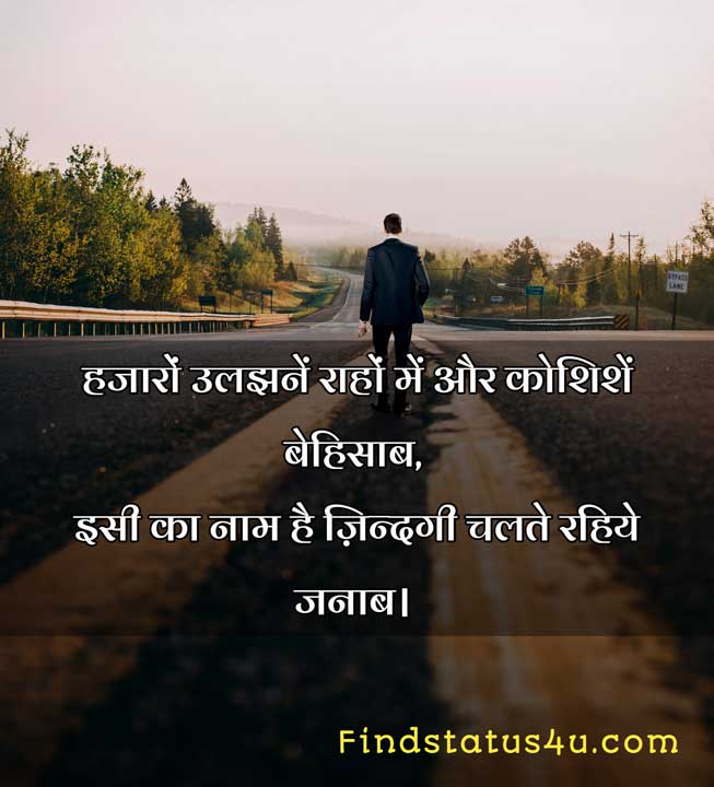 best_motivational_Quotes_in_Hindi_with_Images