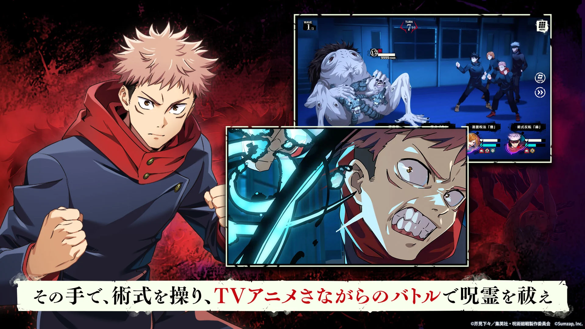 Jujutsu Kaisen Phantom Parade Android & iOS Download App Lattest Version