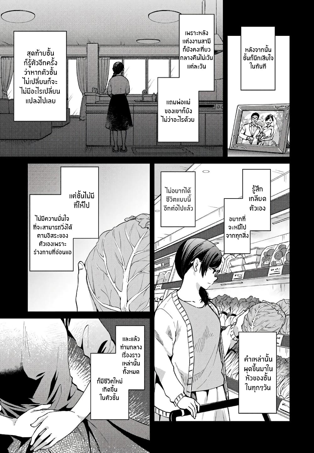 Jikyuu Sanbyaku En no Shinigami - หน้า 7