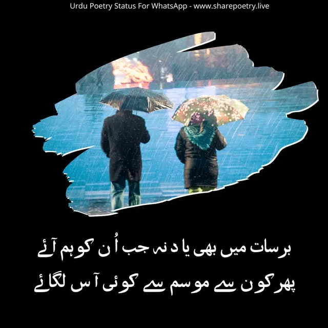 2 lines Urdu Poetry Status for Whatsapp - Urdu Status in urdu download share copy