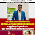 ജപ്പാനിലെ നാഗാസാക്കിയിൽ നടന്ന  അന്താരാഷ്ട്ര സമ്മേളനത്തിൽ അഭിമാനമായി  വെള്ളരിക്കുണ്ട് സ്വദേശിയായ   യുവ ശാസ്ത്രഞ്ജൻ അർജുൻ മധുസൂദനൻ