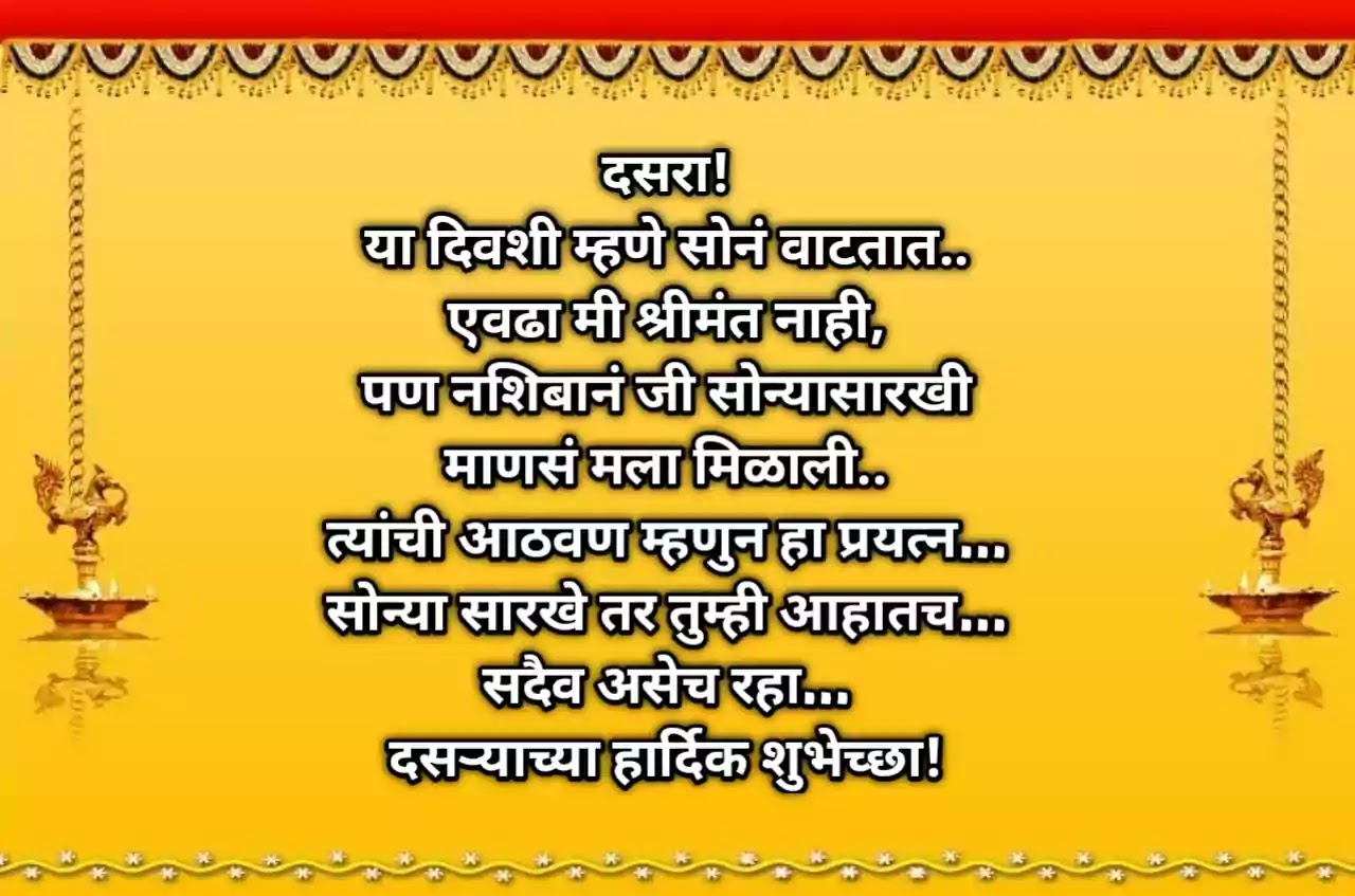 Dasara Wishes In Marathi