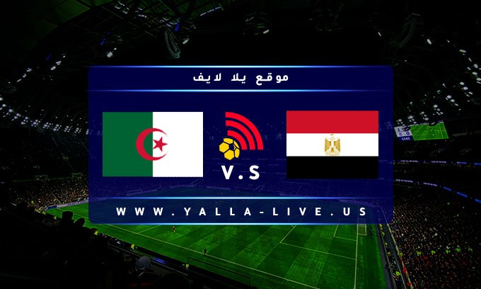 والجزائر مباراة 2021 مصر نتيجة مباراة
