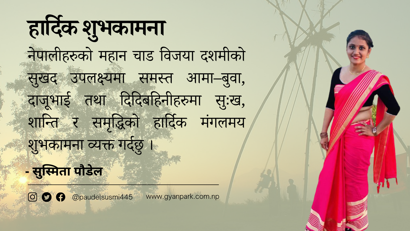 Happy Dashain Wish by Susmita Paudel