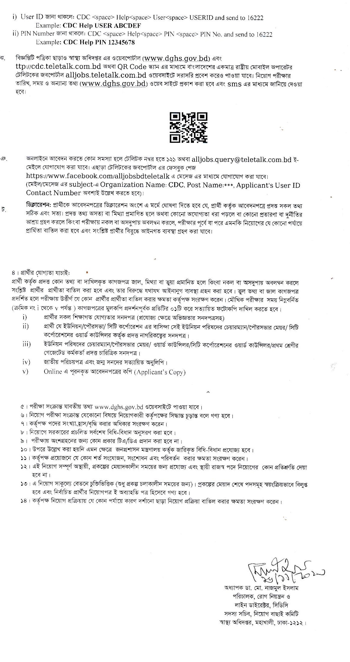 স্বাস্থ্য অধিদপ্তর নতুন নিয়োগ বিজ্ঞপ্তি ২০২৩ - Ministry Health Family Welfare Job Circular 2023 - MOHFW Job Circular 2023 - health job circular 2023 - স্বাস্থ্য ও পরিবার কল্যাণ মন্ত্রণালয় নিয়োগ বিজ্ঞপ্তি ২০২৩ - সরকারি চাকরির খবর ২০২৩ - Govt Job Circular 2023 - স্বাস্থ্য অধিদপ্তর নতুন নিয়োগ বিজ্ঞপ্তি ২০২৪ - Ministry Health Family Welfare Job Circular 2024 - MOHFW Job Circular 2024 - health job circular 2024 - স্বাস্থ্য ও পরিবার কল্যাণ মন্ত্রণালয় নিয়োগ বিজ্ঞপ্তি ২০২৪ - সরকারি চাকরির খবর ২০২৪ - Govt Job Circular 2024