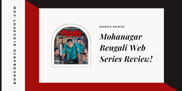 Mohanagar Bengali Web Series Review