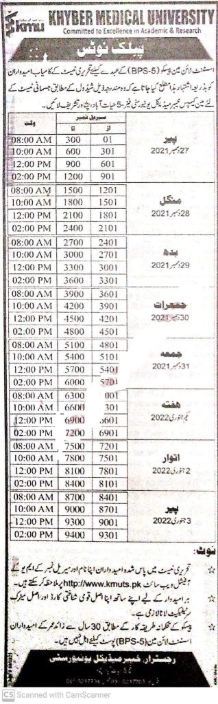 ALM physical test schedule