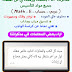 لمعلمات التاسيس واصحاب الحضانات مذكراتك باسمك ورقمك PDF 