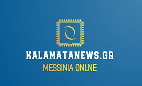 kalamatanews.gr - ΜΕΣΣΗΝΙΑΚΑ ΝΕΑ ONLINE-KALAMATANEWS.GR