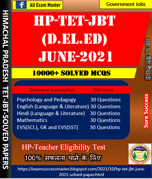 HP-TET-JBT-June-2021 Solved Paper