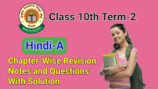 CBSE class 10 hindi Term-2