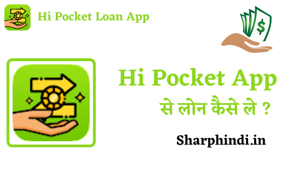 Hi Pocket Loan App Se Loan Kaise Le