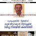 ചെറുപുഴയിൽ  റിട്ടയേർഡ്  ബാങ്ക് ജീവനക്കാൻ വീട്ടിനുള്ളിൽ  മരിച്ച നിലയിൽ കണ്ടെത്തി