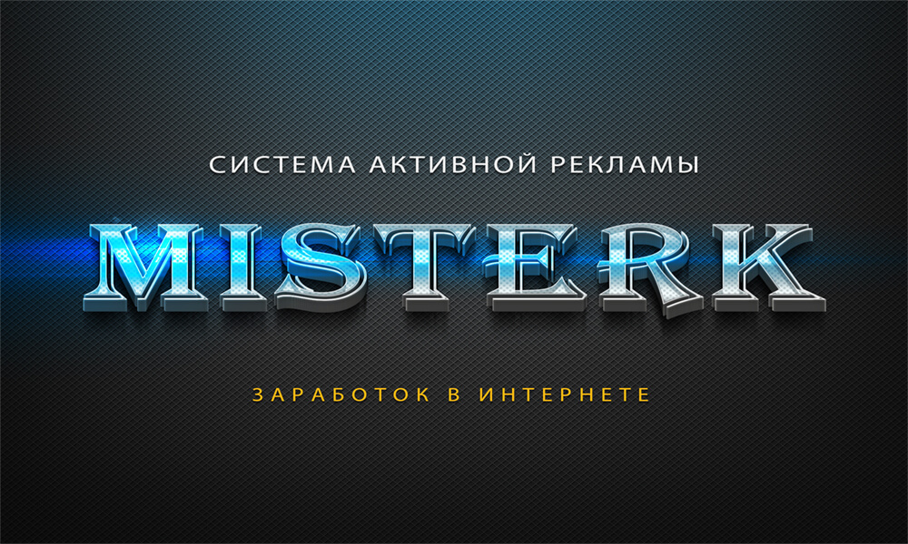 servis-aktivnoj-reklamy-misterk-ru--zarabotok-v-internete