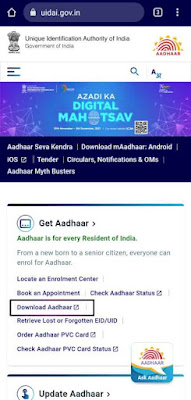 Aadhar card, download aadhar card, downloading aadhar card, how to download aadhar card, using mobile number, otp, uidai,