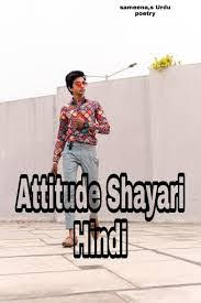 Attitude Shayari in Hindi and English, September 2020