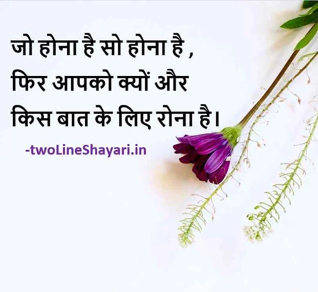 motivational thoughts for students images with quotes, motivational thoughts in hindi for students pic, motivational thoughts in hindi with pictures for students