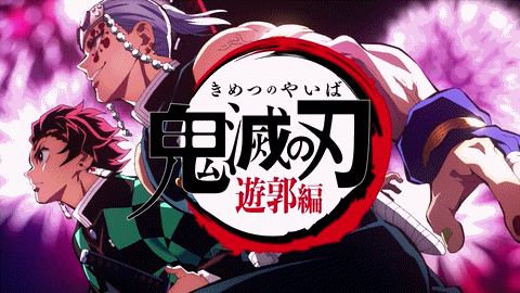 Kimetsu no Yaiba: Yuukaku-hen – 07 - Lost in Anime