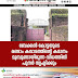 ബേക്കൽ കോട്ടയുടെ  രണ്ടാം കവാടത്തിന്റെ കമാനം  മുമ്പുണ്ടായിരുന്ന വിധത്തിൽ  പുനർ: സൃഷ്ടിക്കും 