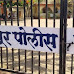 Indapaur Breaking l सत्यजित रणवरे l इंदापूरमध्ये ३३ वर्षीय विवाहित महिलेचा निर्घृण खून : डोक्यावर, छातीवर, पोटावर व हातावर केले चाकूने वार