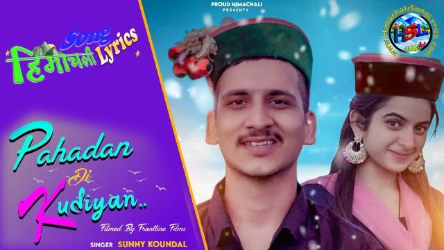 Pahadan Di Kudiyan Song Lyrics - Sunny Koundal