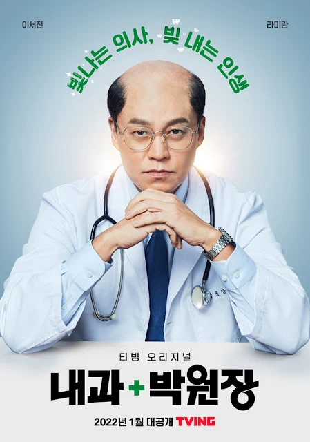 Dr. Park's Clinic