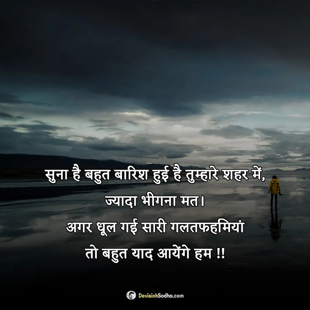 dhokha shayari hindi photos and wallpaper, apno se dhoka shayari images, dhoka photo shayari gallery, dhoka shayari dp pic for instagram, ladki dhoka shayari image, sad dhoka shayari image, pyar me dhoka shayari images boy, धोखा शायरी फोटो डाउनलोड, dhoka shayari photo dp, dhokha wali shayari photo