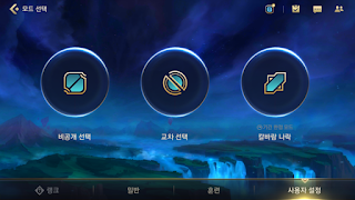 모바일게임 추천 리그 오브 레전드 와일드 리프트 티어표 롤 닉네임 변경 무료 방법 이벤트 칼바람 15