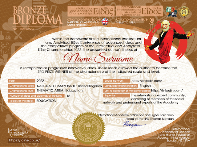 Bronze Diploma of the National Intellectual and Analytical Εἶδος Championships