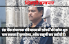 डंडा बैंक संचालक रवि यादव की प्रॉपर्टी की खोज शुरू चल सकता हैं बुलडोजर, अवैध वसूली कर खरीदी हैं - Shivpuri News