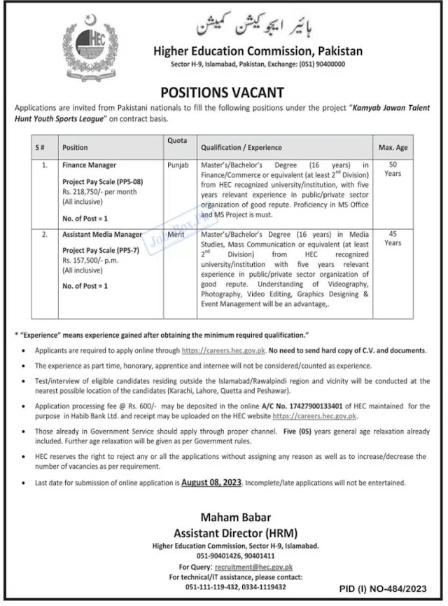 Higher Education Commission HEC Latest Jobs 2023 || Apply Online 