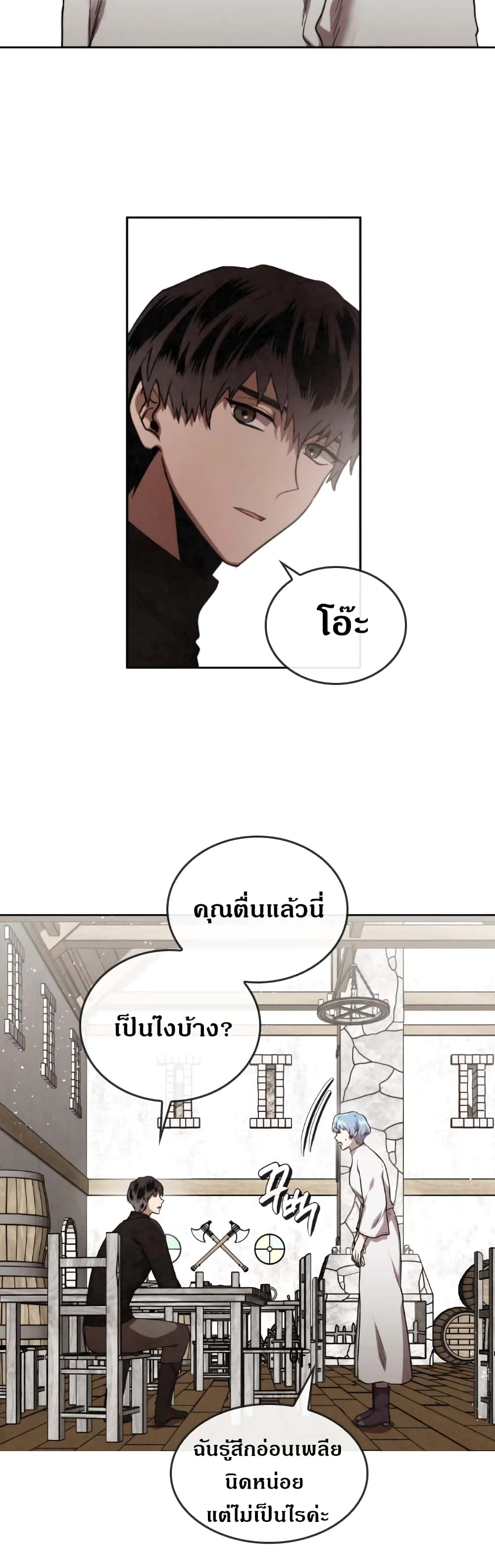 MEMORIZE - หน้า 24