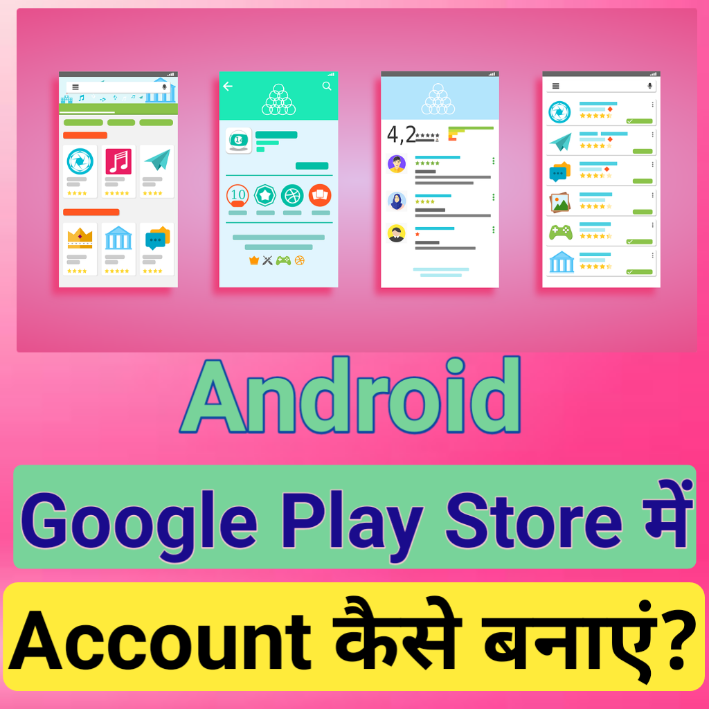 Android Google Play Store Me Account Kaise Banaye in Hindi