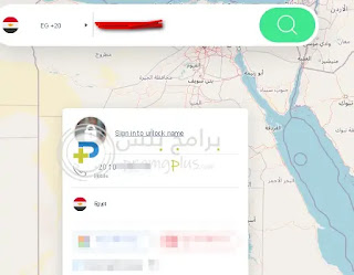 كاشف الارقام بدون تحميل من خلال موقع Sync