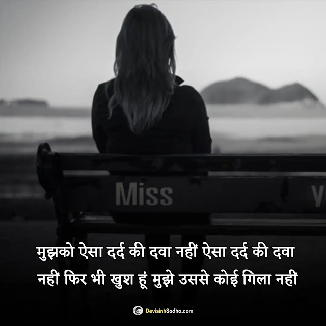 bewafa shayari hindi photos and wallpaper, bewafa photo dp for instagram, bewafa shayari photo girls, bewafa shayari photo boys, gf bewafa shayari image, bewafa shayari images in hindi, bewafa love couple images, bewafa shayari wallpaper, bewafa images for whatsapp dp, bewafa shayari ki photo