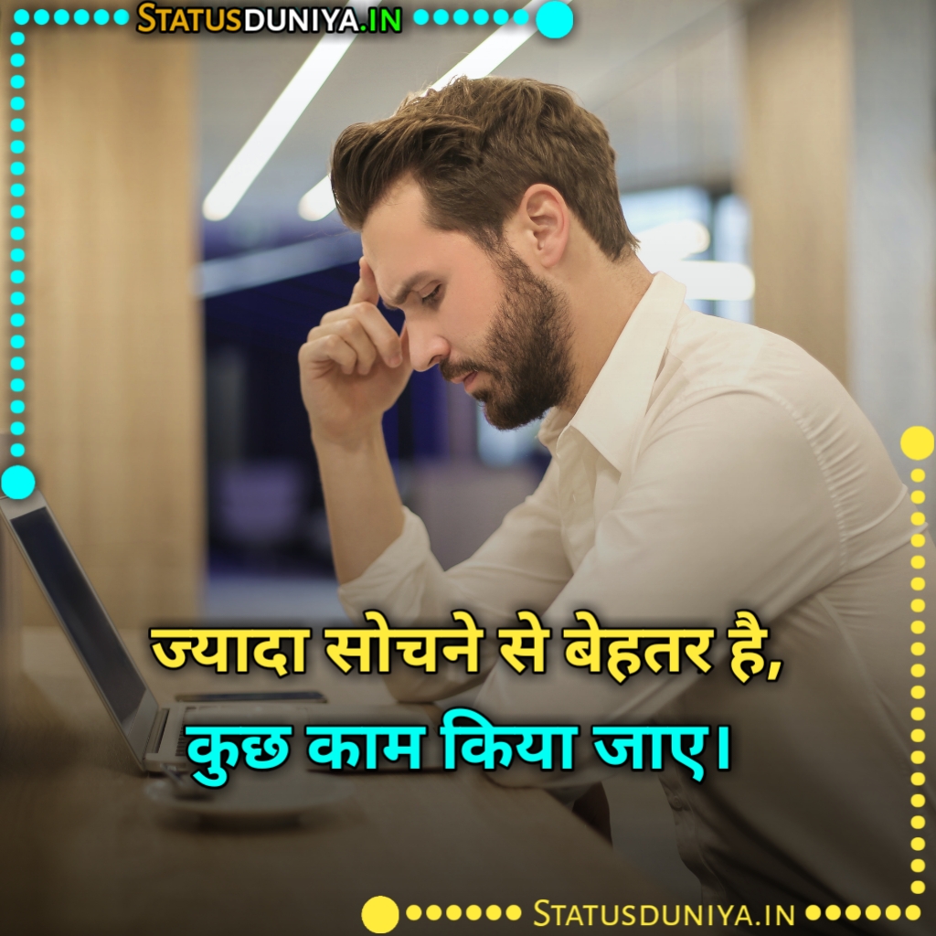 Business Man Motivational Shayari Status Quotes Hindi
Businessman Shayari In Hindi With Images
Businessman Quotes Images in hindi
Business Success Quotes Images In Hindi
Business Shayari Photo
Business Shayari Image
Business Thoughts In Hindi
Short Powerful Business Quotes
Businessman Business Motivational Quotes In Hindi
Business Status For Whatsapp
Businessman Attitude Shayari In Hindi
Business Attitude Status In Hindi
Business Status In English
Business Status In Hindi
बिज़नेस स्टेटस इन हिंदी
बिजनेसमैन की शायरी
बिजनेस सुविचार
Businessman Status For Whatsapp
Business Status Quotes
Business Status 2 Line
Business Status Attitude
Business Status Line
Businessman Status Shayari
Business Shayari In English
Businessman Quotes Goals
Businessman Motivational Quotes In Hindi
Businessman Quotes Instagram
Businessman Shayari In English
Businessman Shayari Image
Businessman Attitude Shayari In Hindi
Business Shayari Status
Business Shayari Attitude
Businessman Quotes In Tamil
Businessman Attitude Shayari
Businessman Ki Shayari
Businessman Wali Shayari
Businessman Quotes Photos
Businessman Quotes In Hindi
Businessman Quotes In English
Business Quotes In Hindi For Success
बिज़नेस कोट्स हिंदी में
व्यापार शायरी हिंदी
बिज़नेस स्टेटस इंग्लिश
Motivational Business Shayari In Hindi
Business Motivation Thoughts In Hindi
Businessman Motivational Shayari Status Quotes Hindi